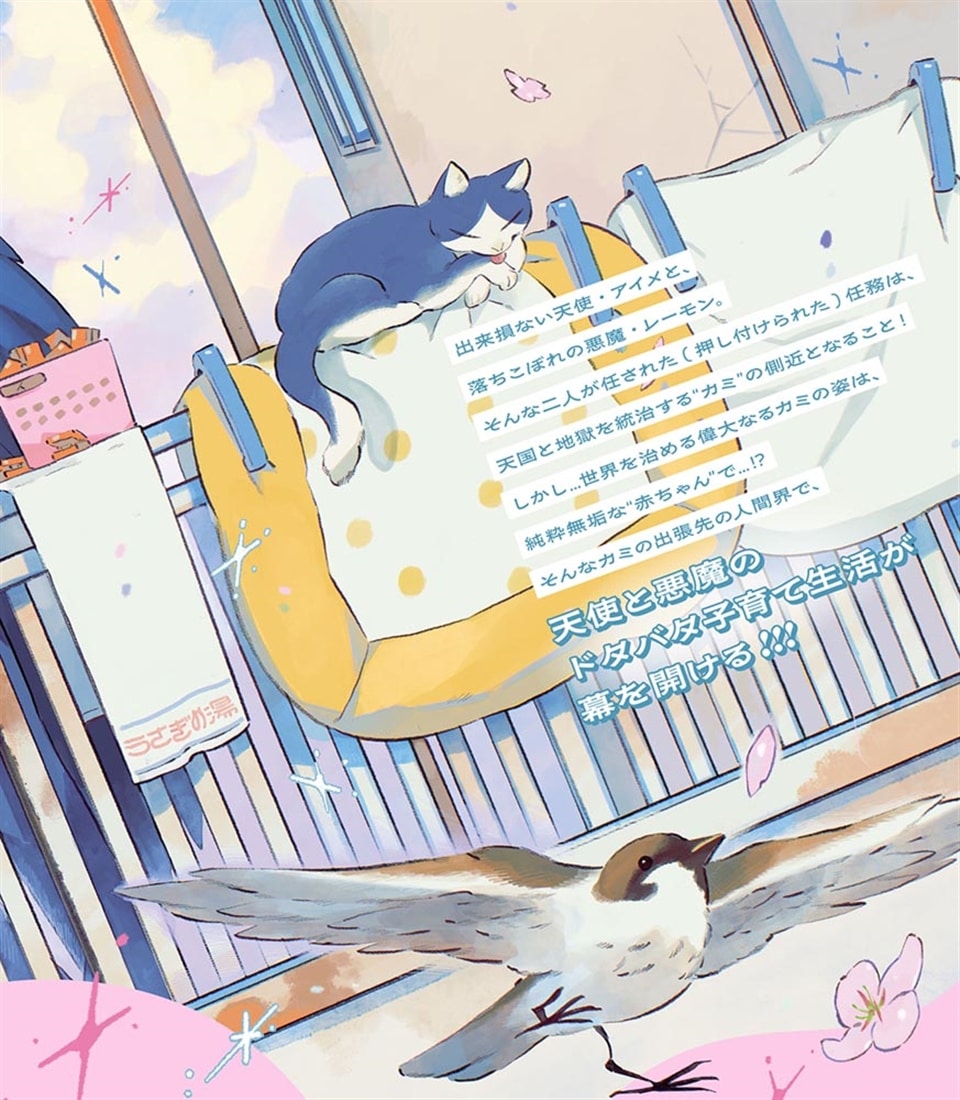 六畳間のカミの国１