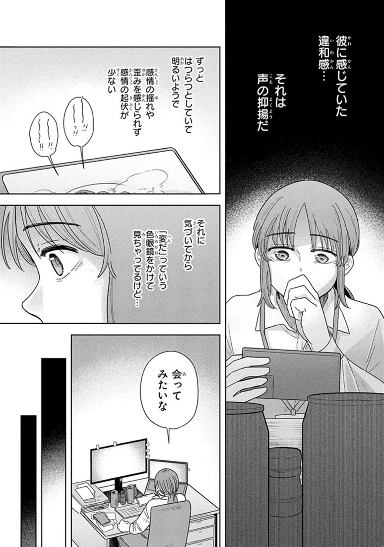 死にたいあなたに男子大学生がお肉をごちそうしてくれるだけのお話　2