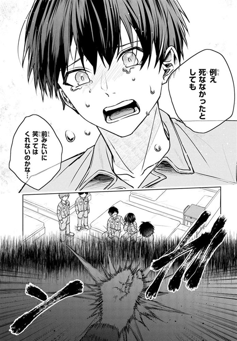 かがみの特殊少年更生施設 The Escape Begins　2