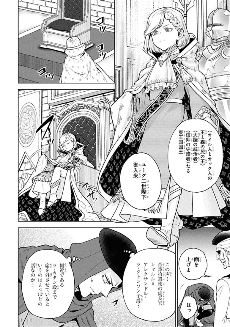 異世界居酒屋「のぶ」　（２２）