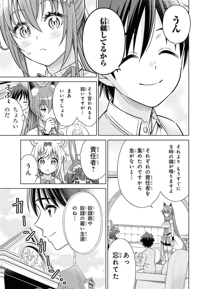 国王である兄から辺境に追放されたけど平穏に暮らしたい ～目指せスローライフ～　(２)
