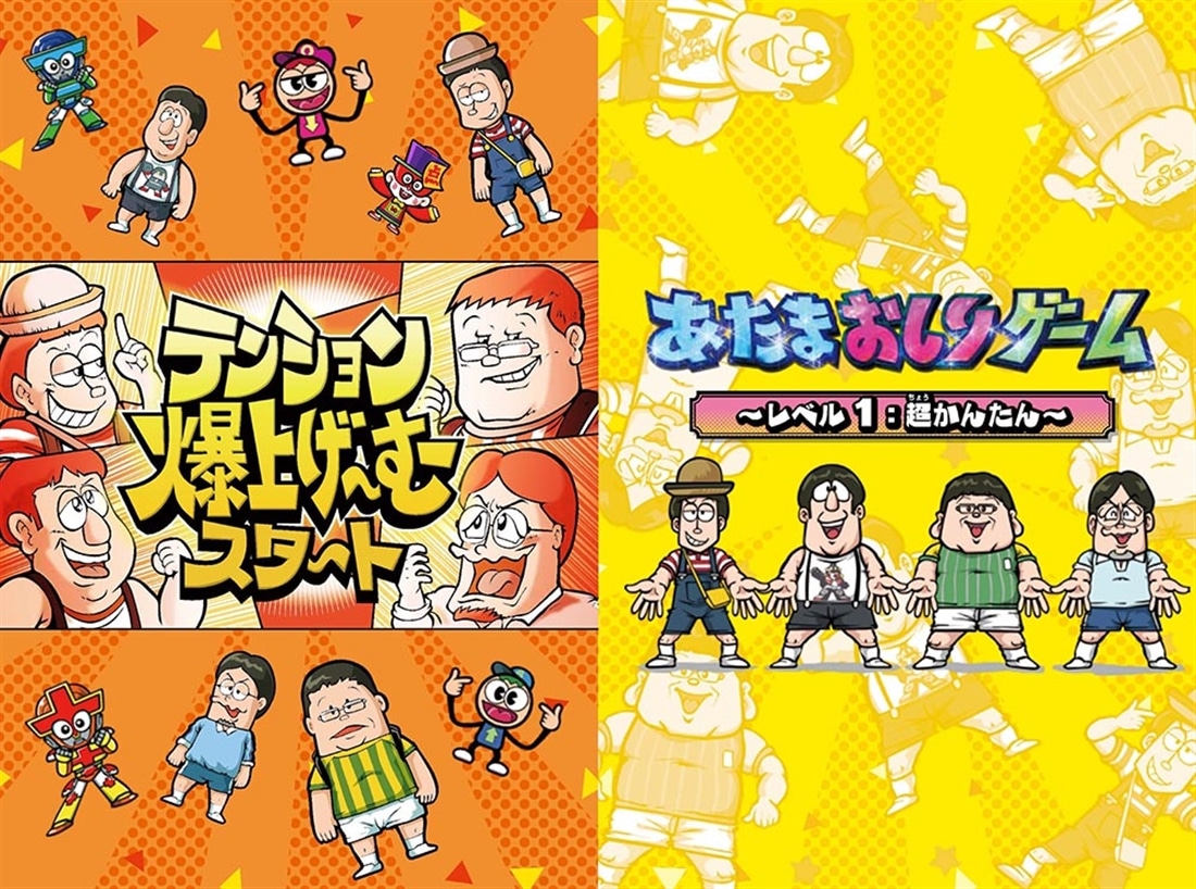 バナナサンド テンション爆上げ～む あたまおしり図鑑