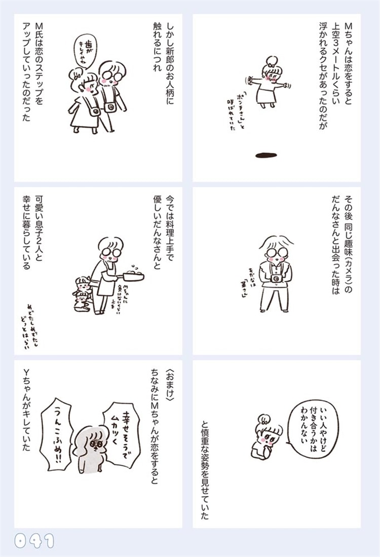 うちらはマブダチseason4 マゼンダ先生とわたし