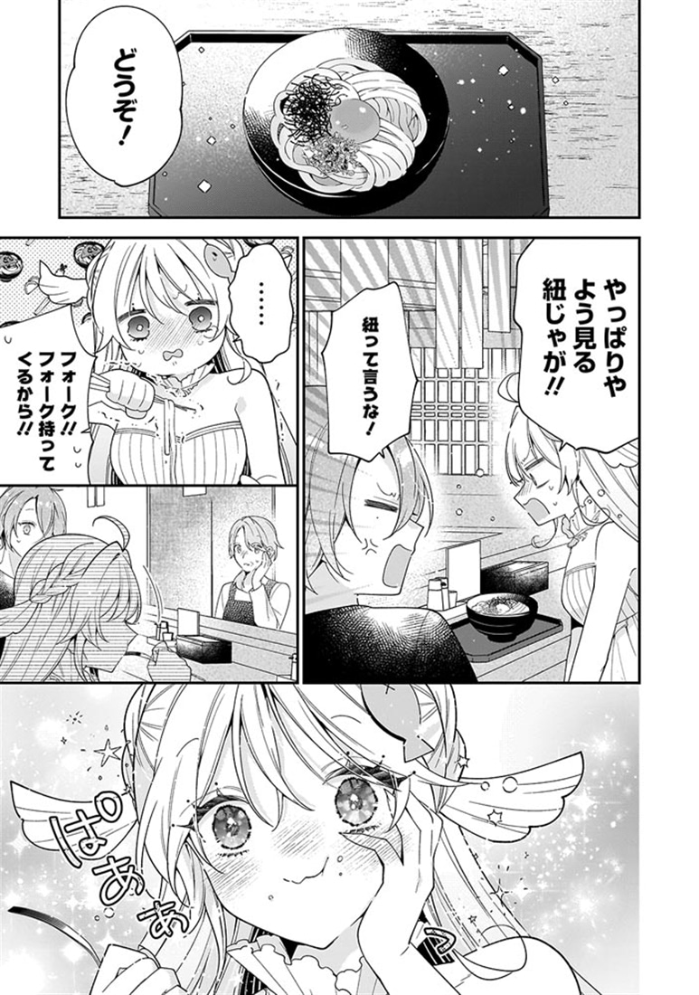 僕らは恋に落ちる瀬戸際で　１