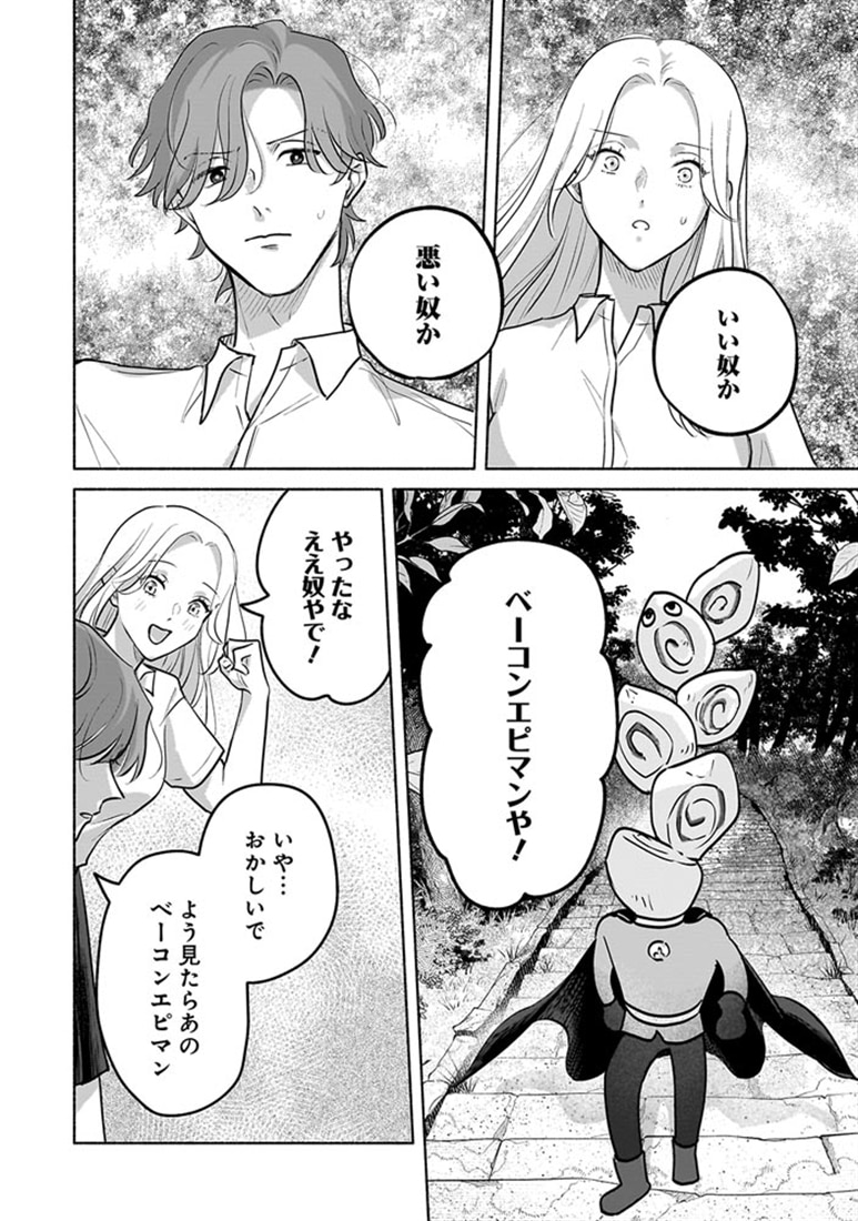 ここ、成仏やってます　2