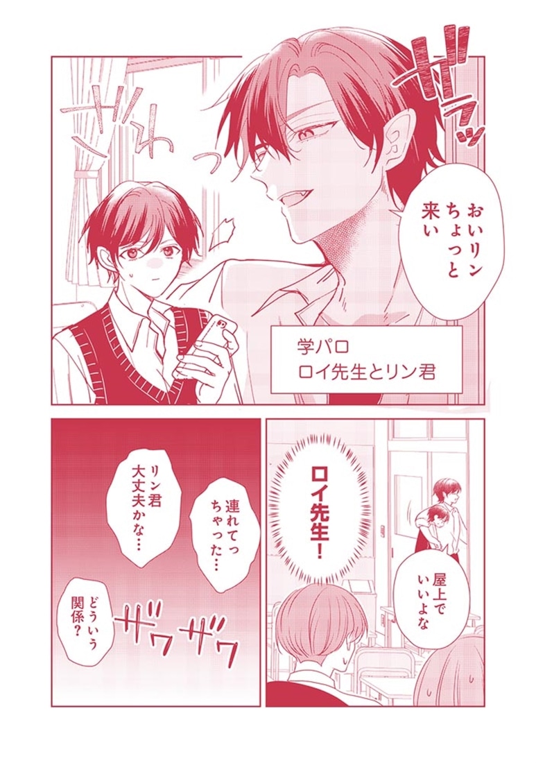 異世界で鬼の奴隷として可愛がられる生活 1