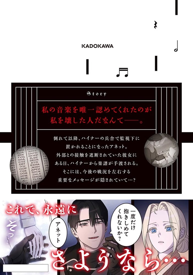 私の愛する圧制者　７