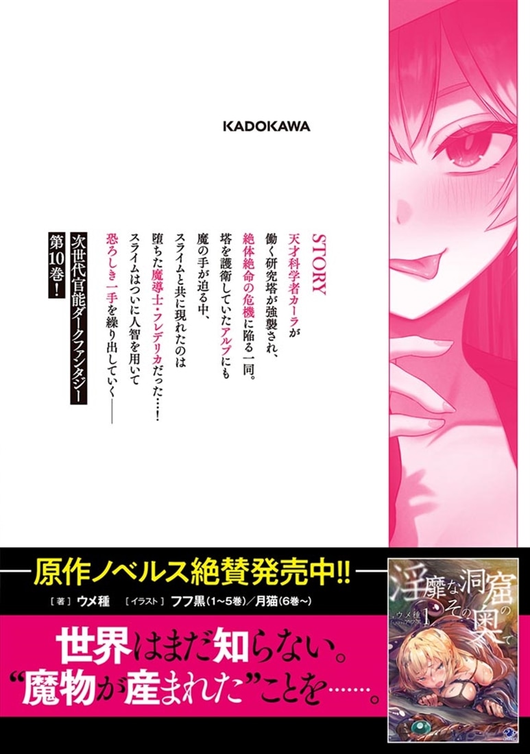 淫靡な洞窟のその奥で　10