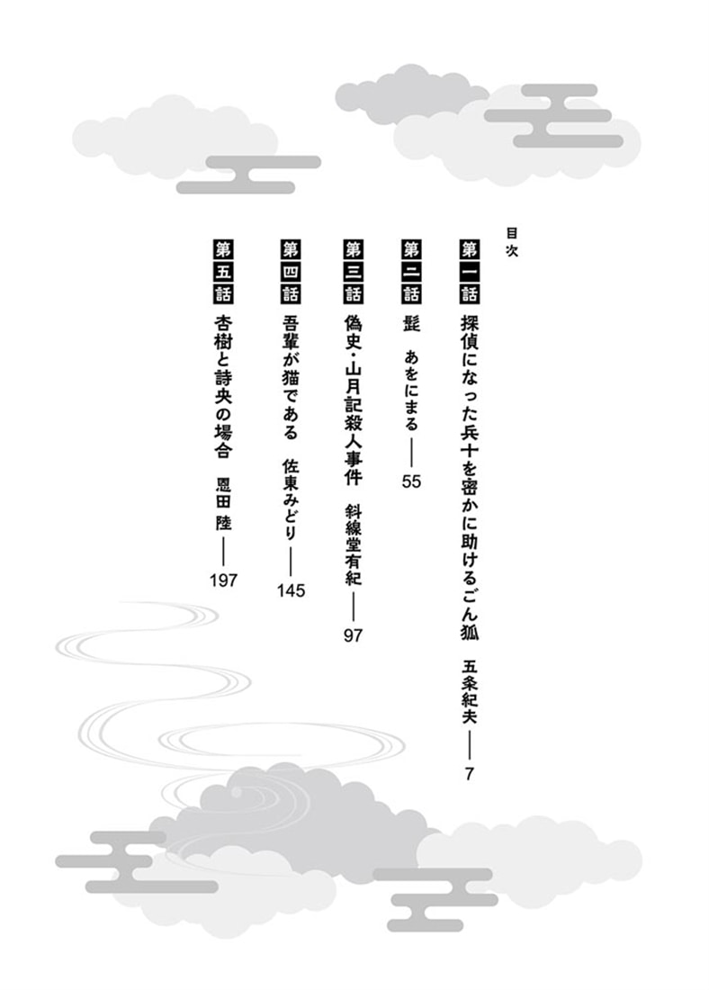 教科書には、載せられない!? 君に綴る５つのパロディ
