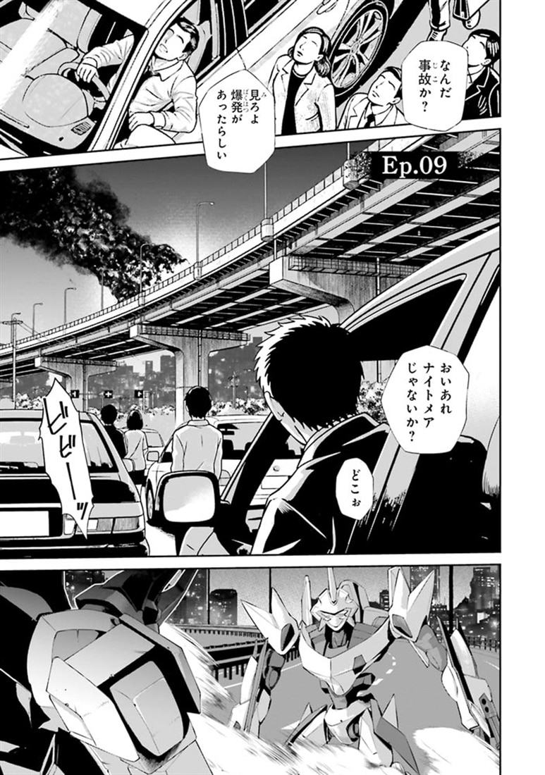 コードギアス　新潔のアルマリア　（２）