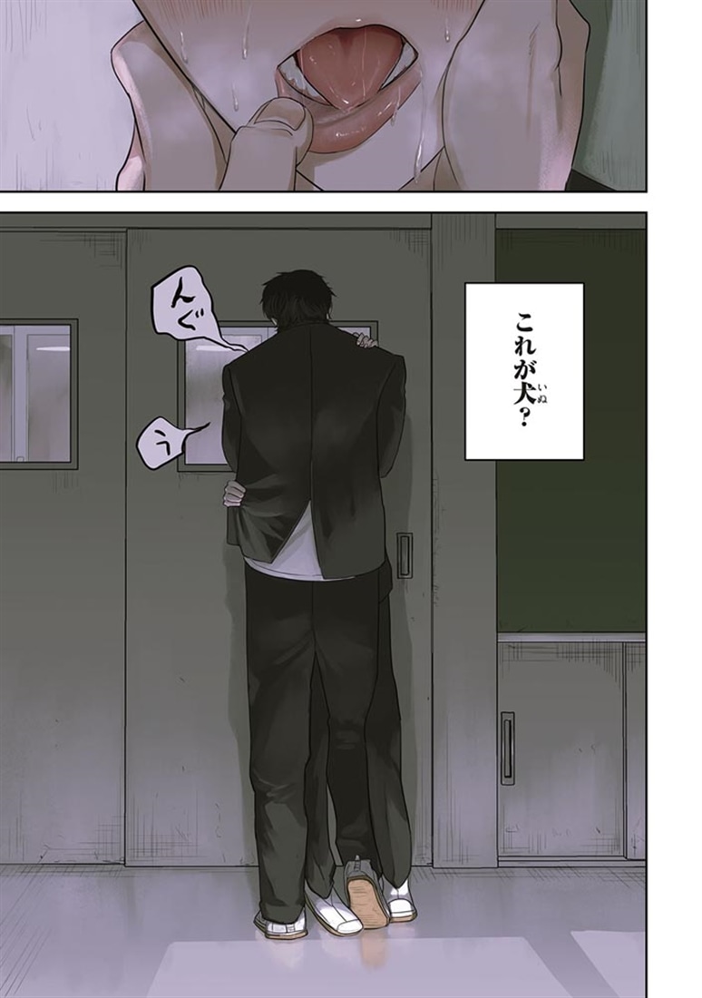 君が言うには犬の恋　下