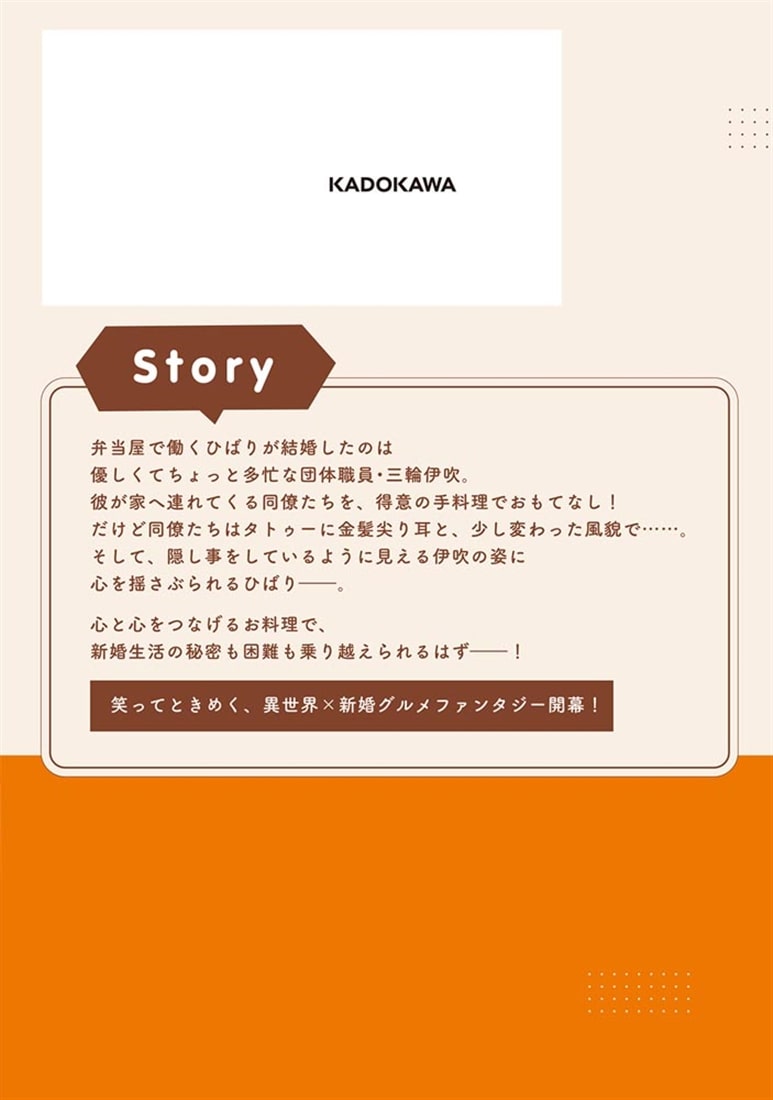 旦那の同僚がエルフかもしれません 1