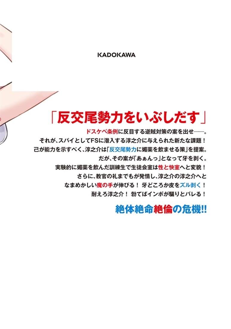 ぬきたしR 3