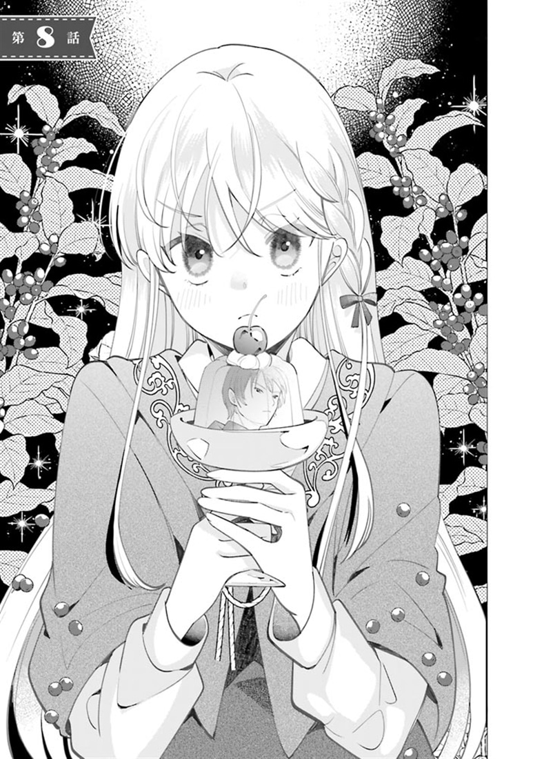 万能薬師はざまぁを企てない ～辺境の地で新薬作りに励んでいるので、あなたたちを相手にする暇などありません！～　3