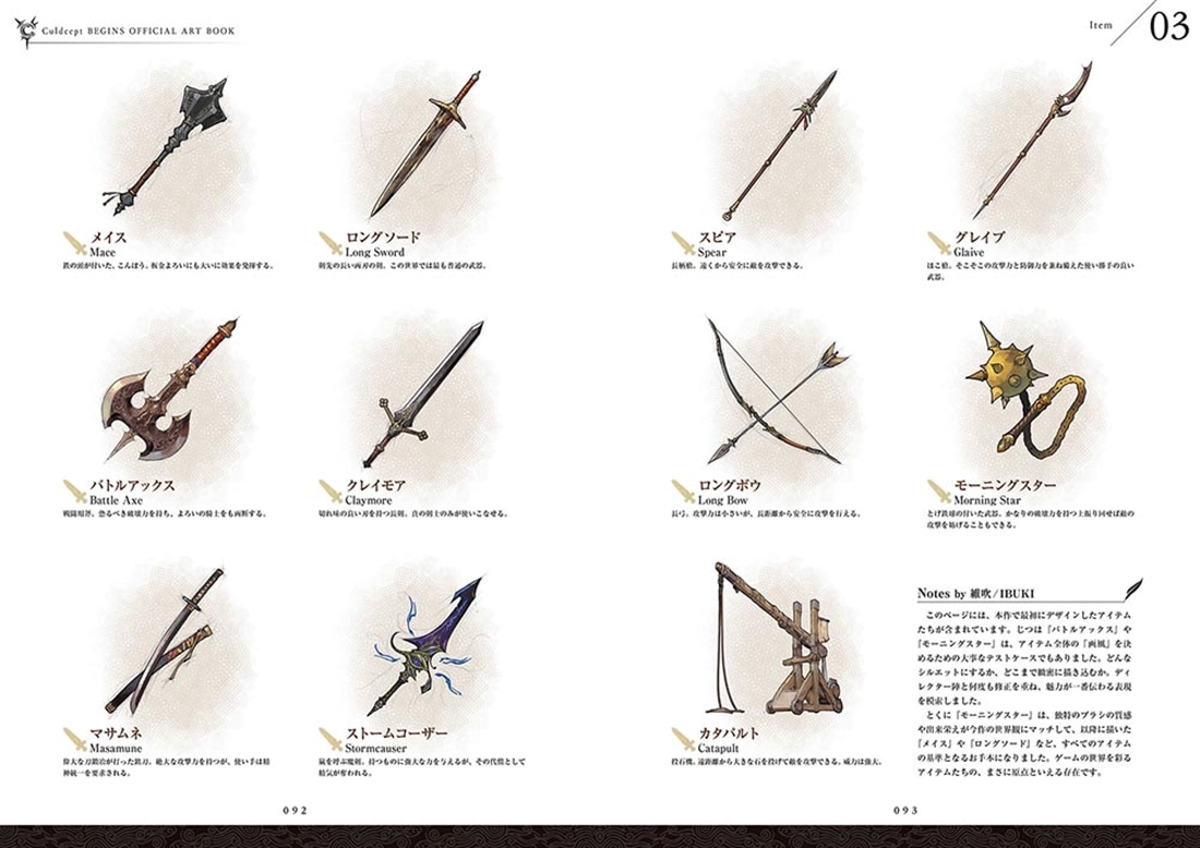 カルドセプト ビギンズ オフィシャル アートブック 書籍単品
