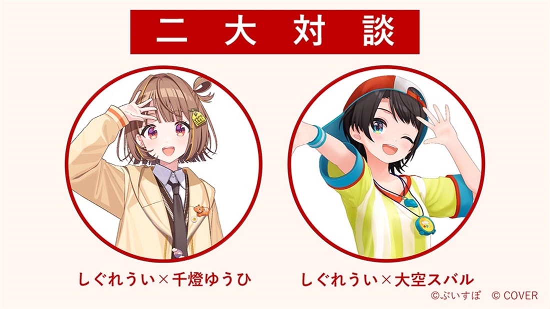 しぐれういファンブック　特装版
