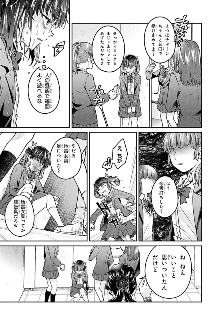 ノアの渡航券　１