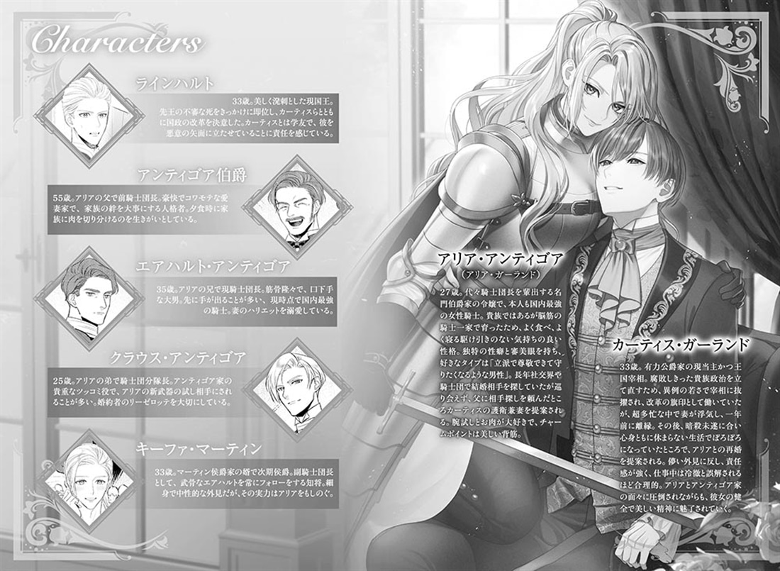 宰相様の全てはこの王国最強騎士である私が守りましょう！
