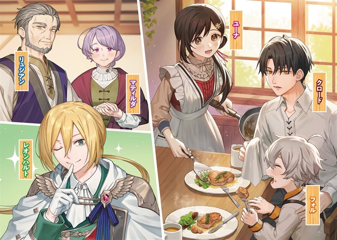 ボロボロの仔竜に懐かれたので、おいしいごはんでふくふくにします！　～ひとりぼっちな三人が本当の家族になるまで～１
