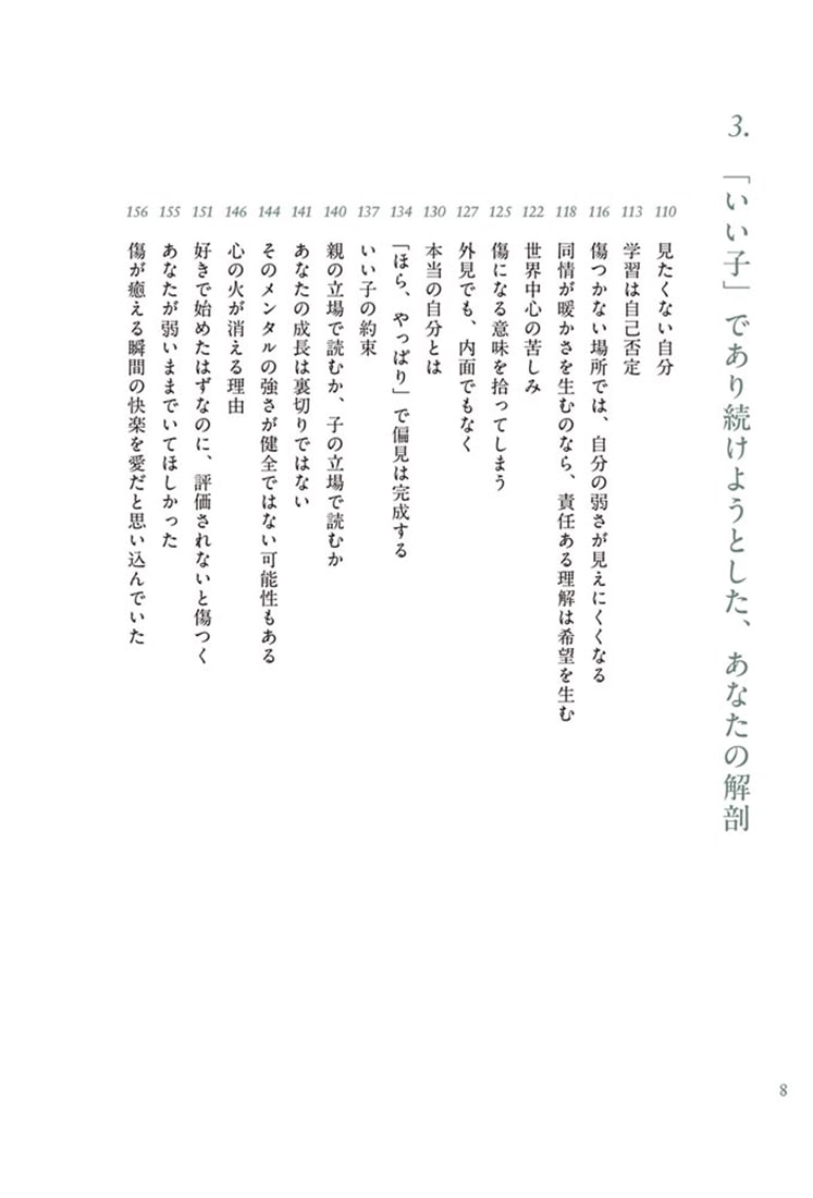 あなたの人生のハイライトに、今日のあなたは居ますか？
