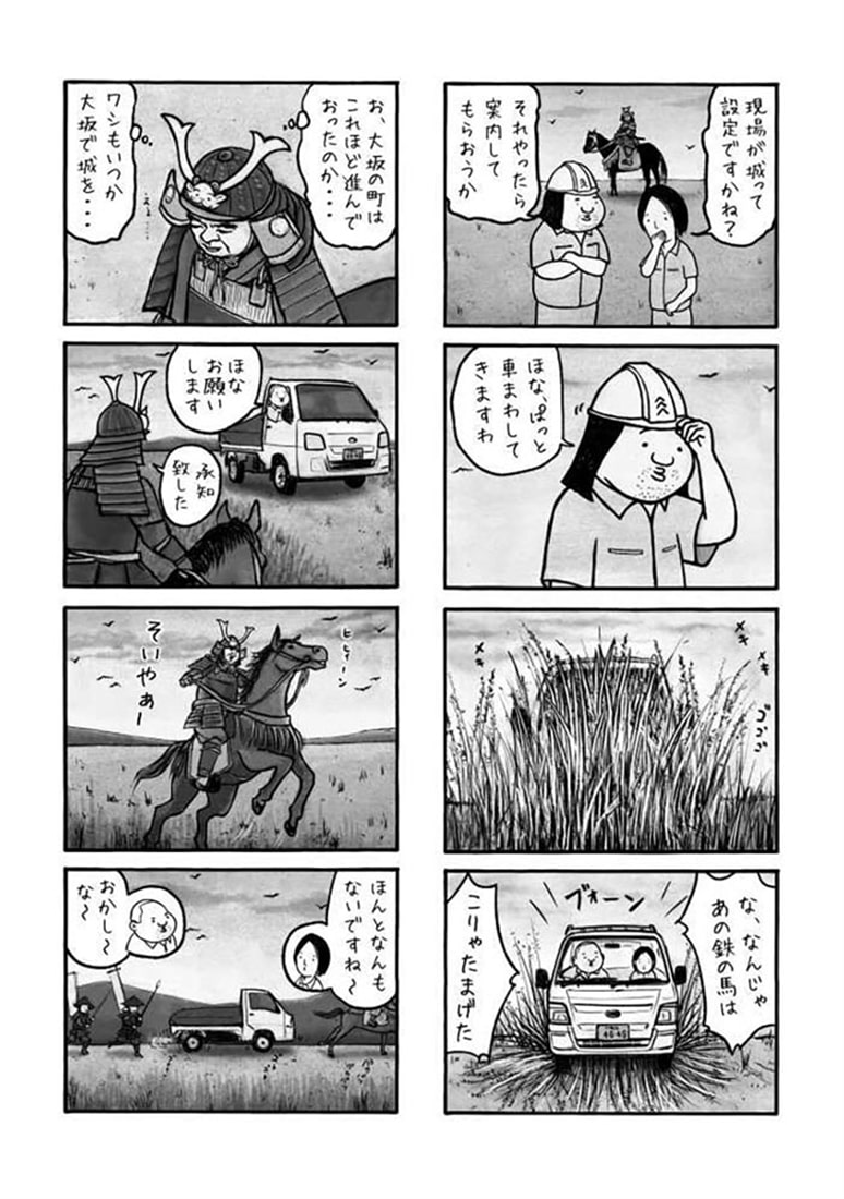 戦国工務店