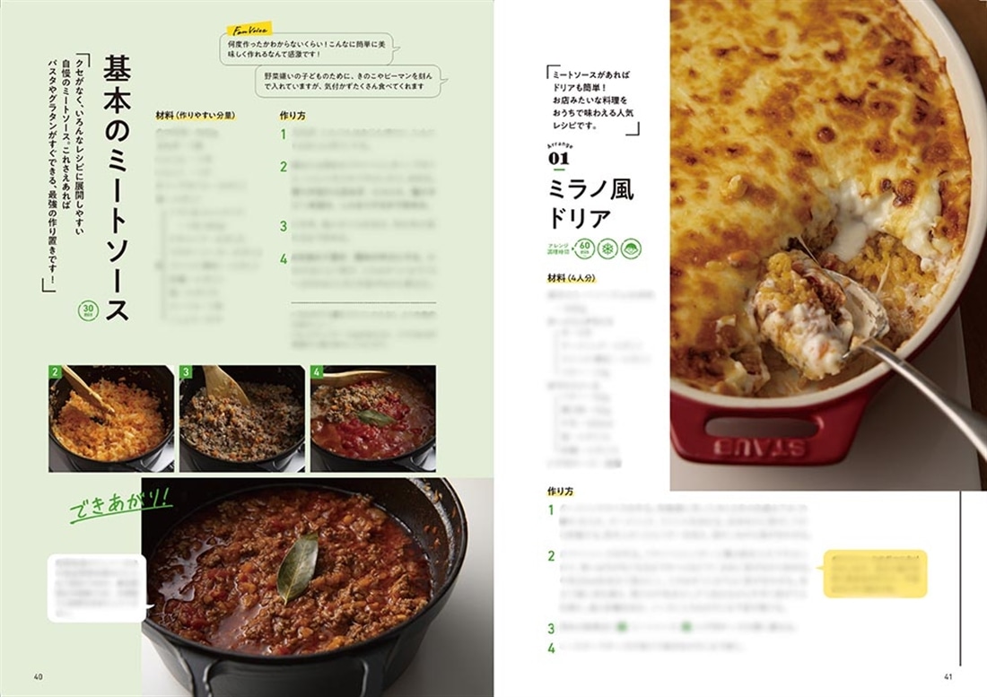 予約のとれない出張シェフが何度も作った 一生モノのおうちレシピ