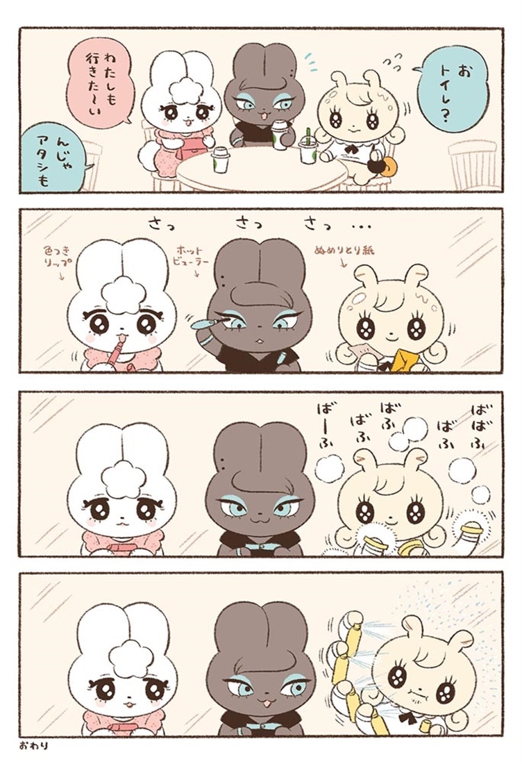 ウサギのつもりのカタツムリ