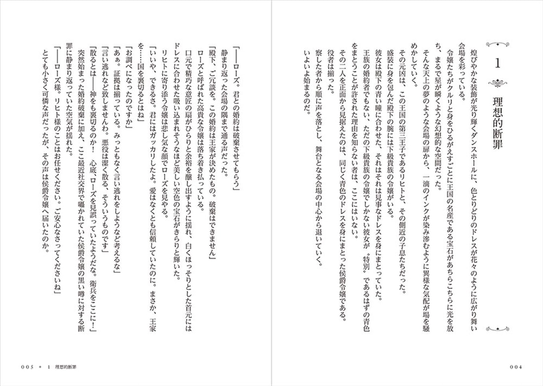 婚約者が浮気しているようなんですけど私は流行りの悪役令嬢ってことであってますか？