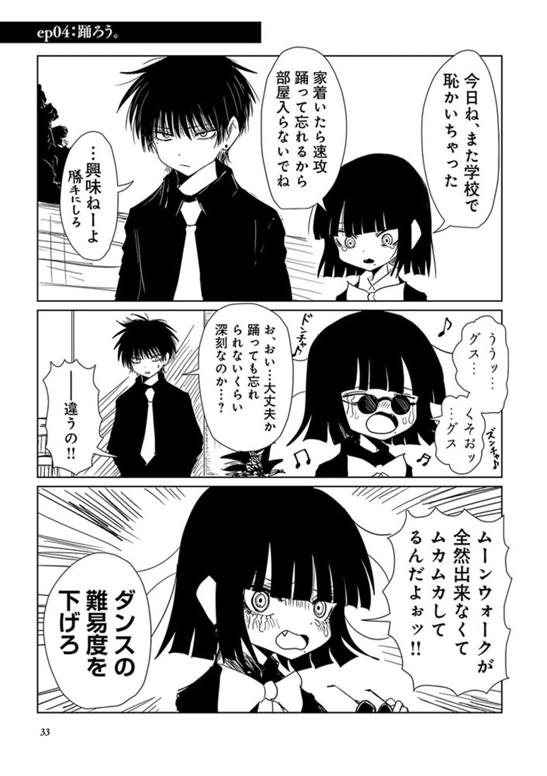 黒子ちゃん。２