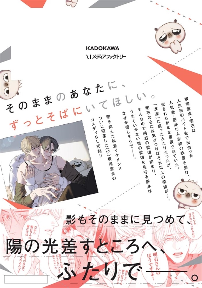 針鼠とコントラスト　3
