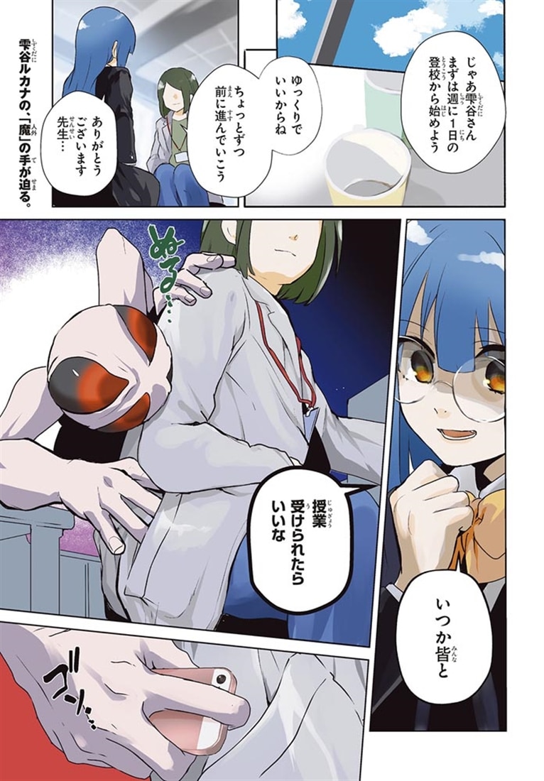 いのちの食べ方　4