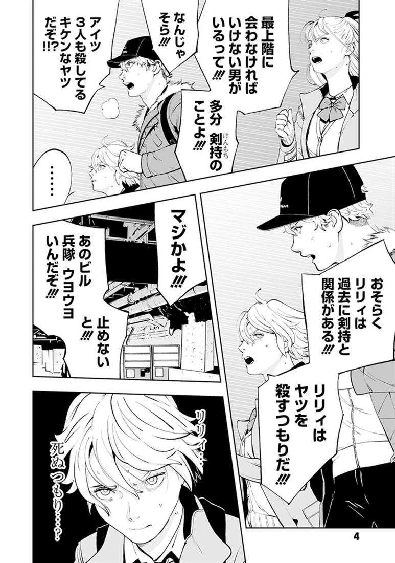 ダッフルコートアーミー　３