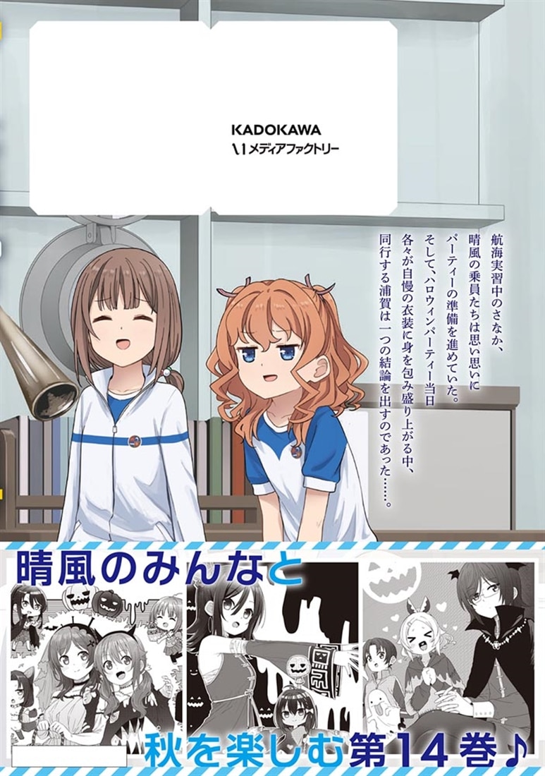 はいふり　１４