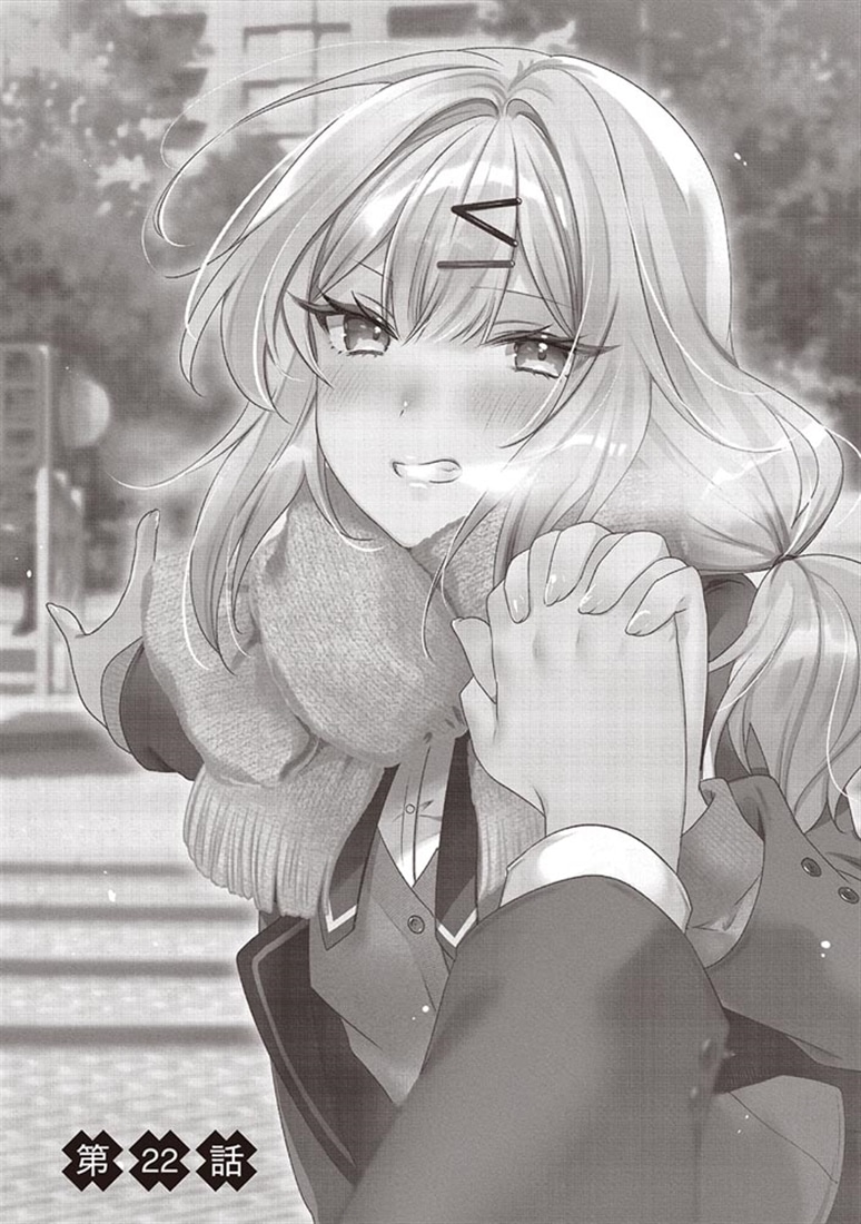 うしろの席のぎゃるに好かれてしまった。（4） もう俺はダメかもしれない。