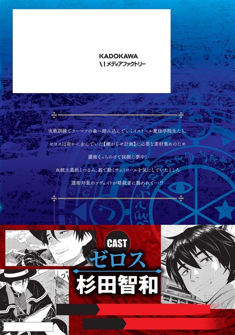 アラフォー賢者の異世界生活日記　９