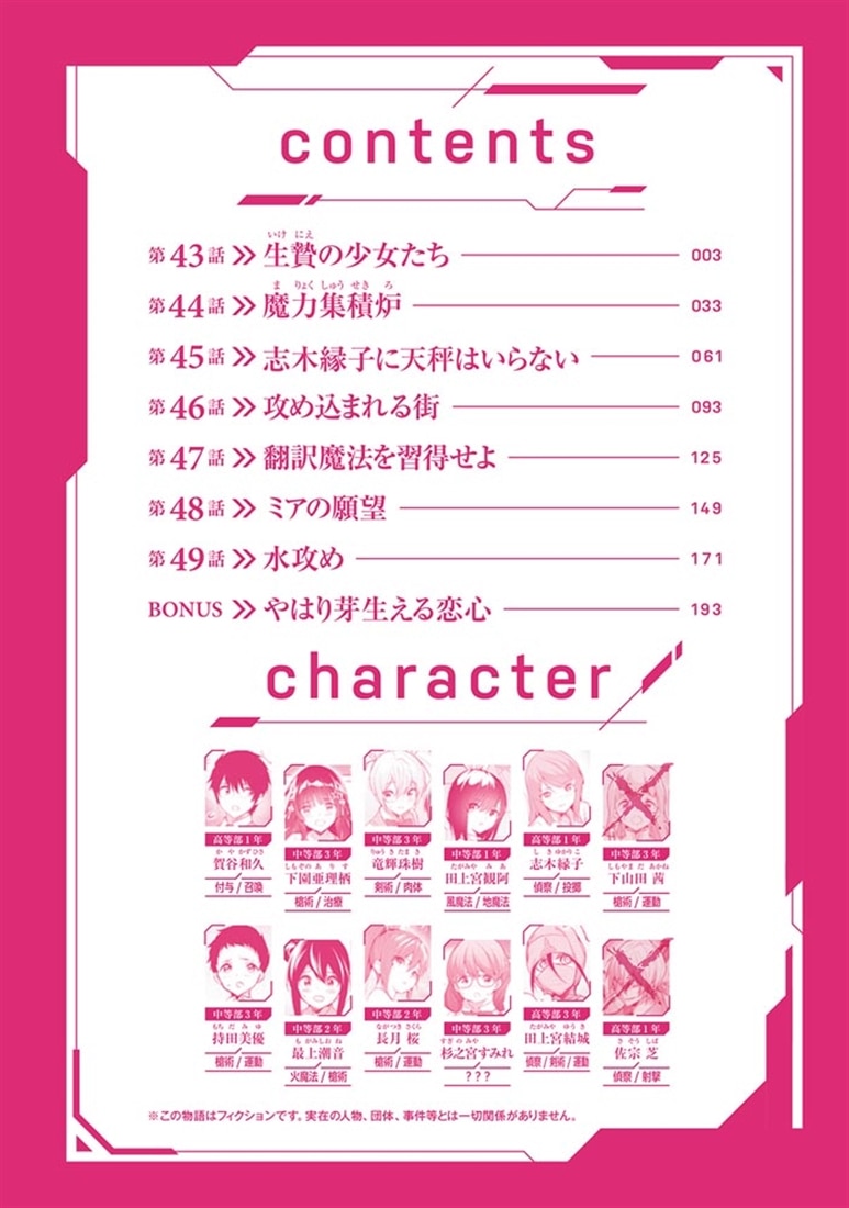 ぼくは異世界で付与魔法と召喚魔法を天秤にかける 7