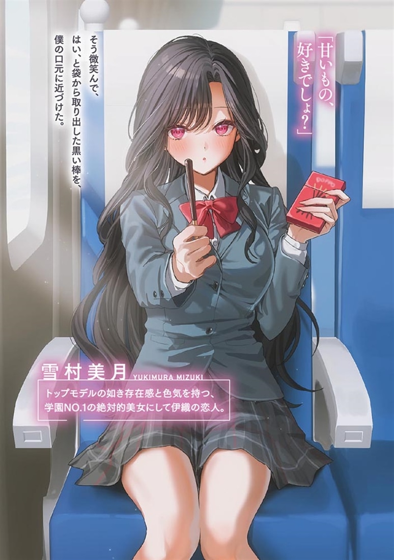 顔の良すぎる幼馴染と、気づいたら朝チュンしてた件２
