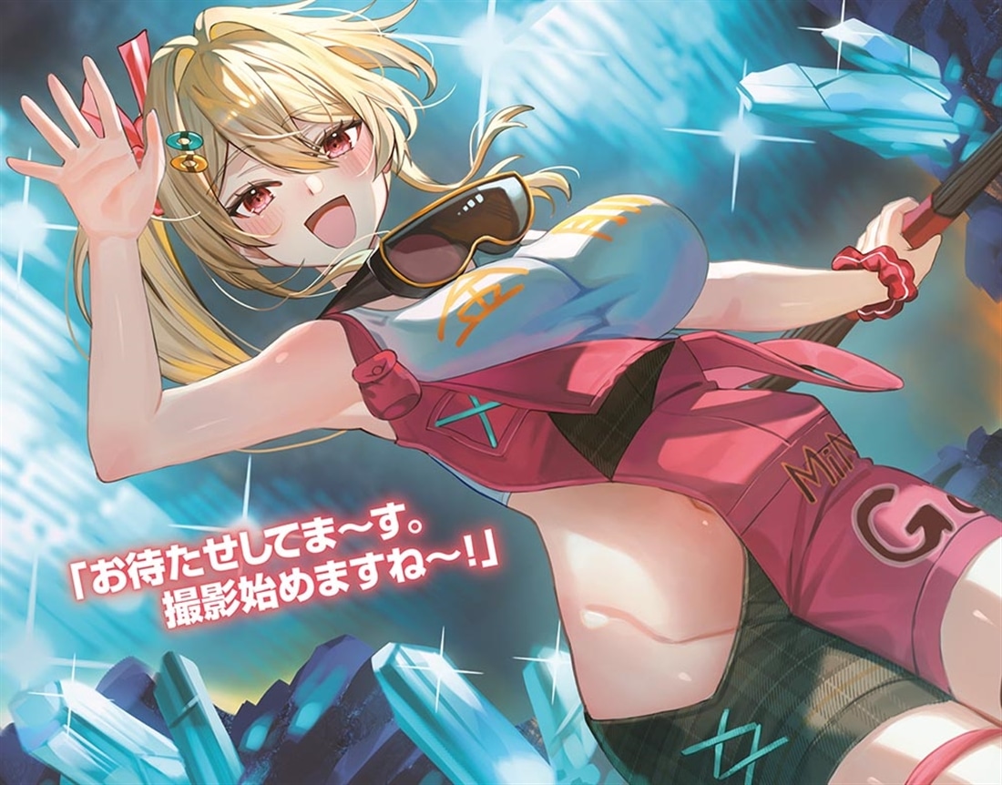 ダンジョンラスボス左遷おじさん２ ～駆け出し配信少女を助けたらなぜか注目度急上昇～