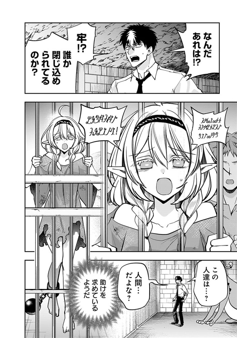 ダンジョン教室　２