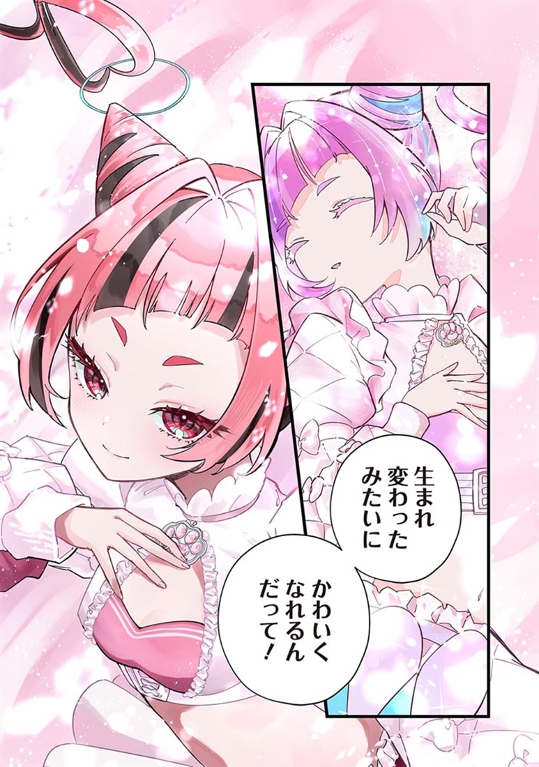 ココロメイクコスメティカ　１