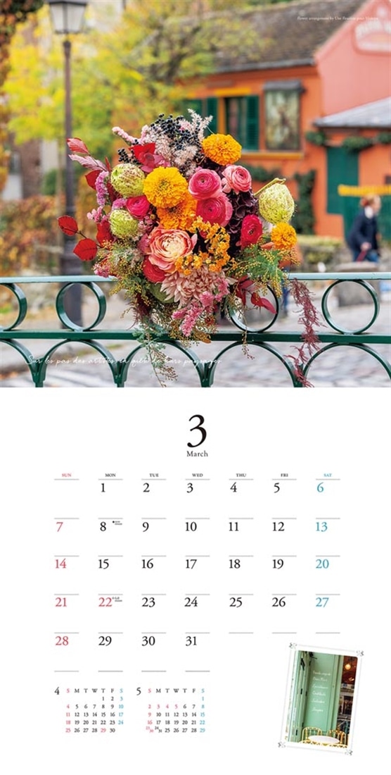 『花時間』2027 Calendar パリの花・パリの街