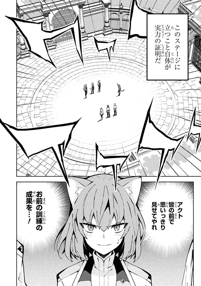 異世界チート魔術師　（２１）