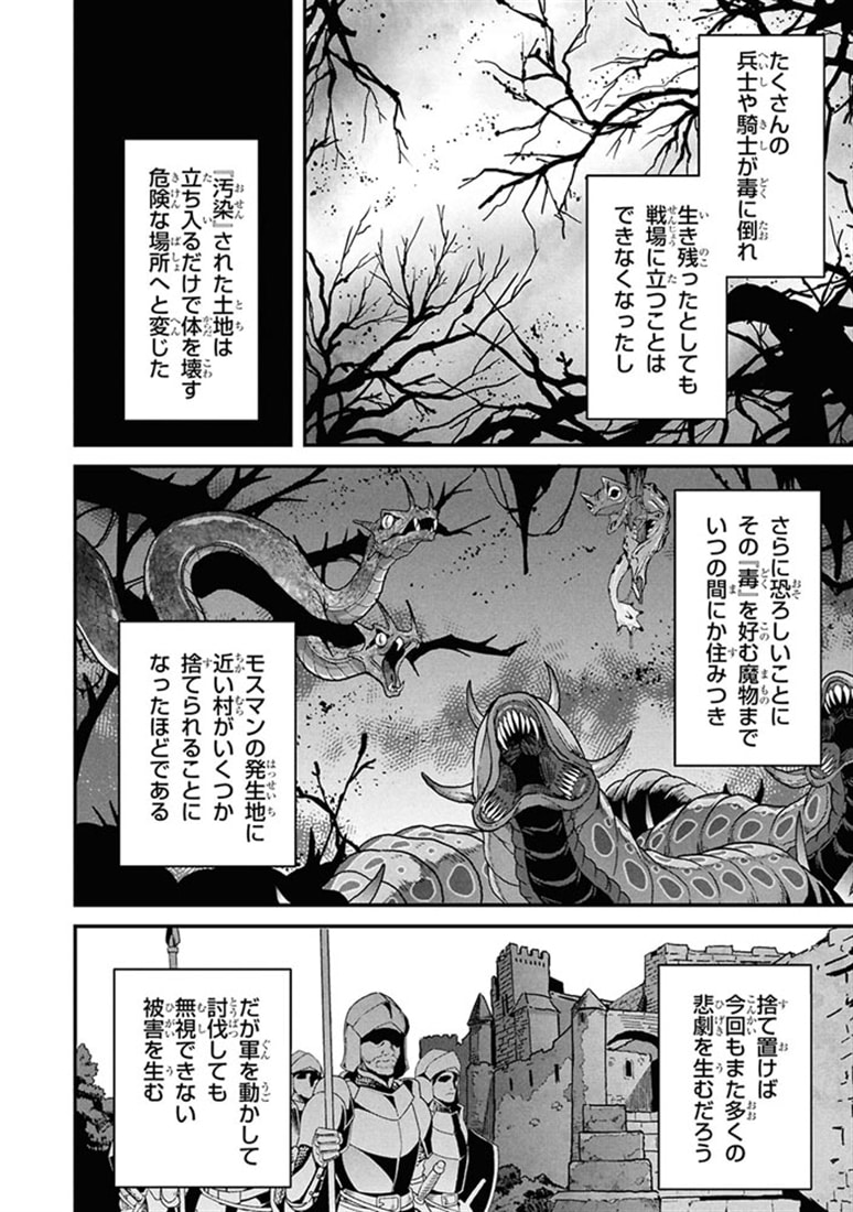 異世界食堂 洋食のねこや（１０）