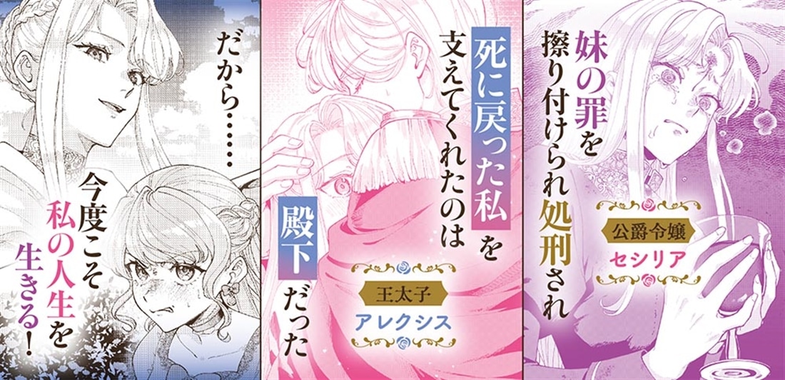 見殺しにされた私が助けるわけがないでしょう？