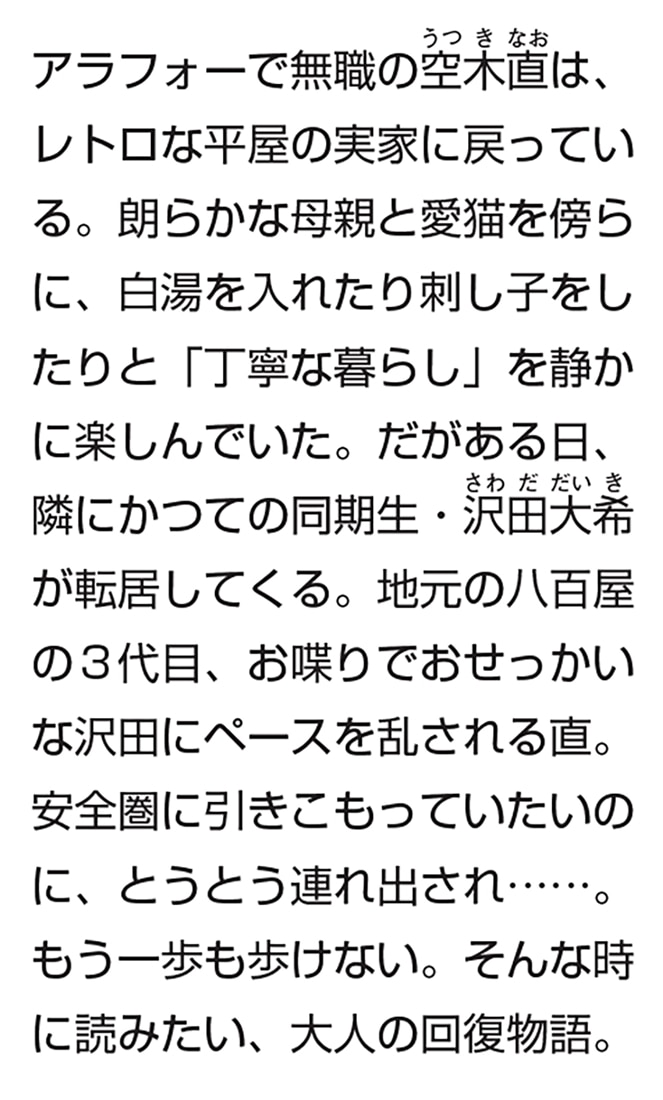 今日は何処にも出かけない