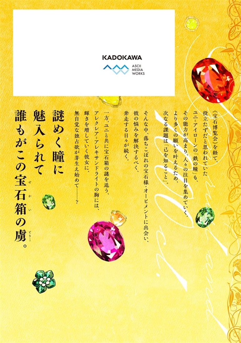 鉄錆と1000カラット4