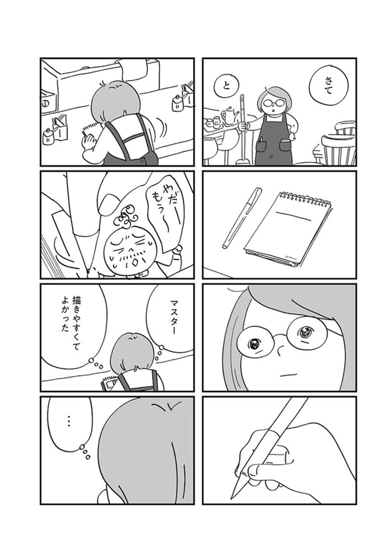 心残り喫茶室
