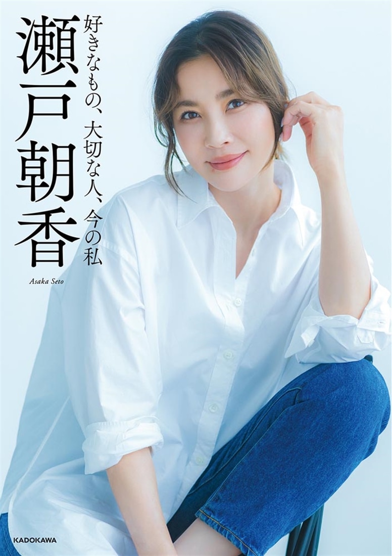 好きなもの、大切な人、今の私