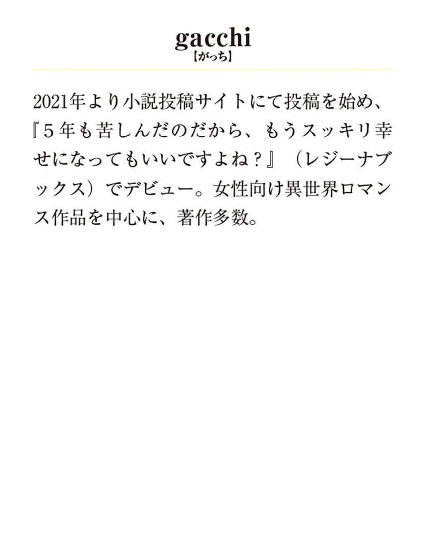 もう二度と助けを求めないでください〈下〉