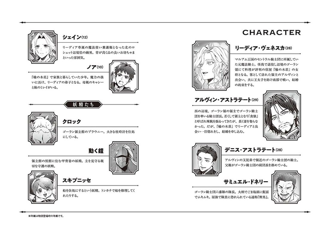 退役魔法騎士は辺境で宿屋を営業中～海辺の町ベラフ～